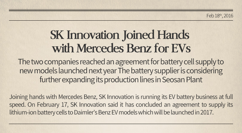 The 40 years of SK Innovation’s battery development history ③ Recent ...