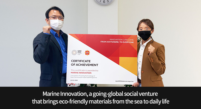 마린이노베이션_두바이엑스포_메인