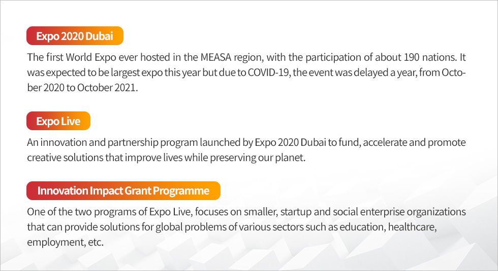 마린이노베이션_두바이엑스포_설명1