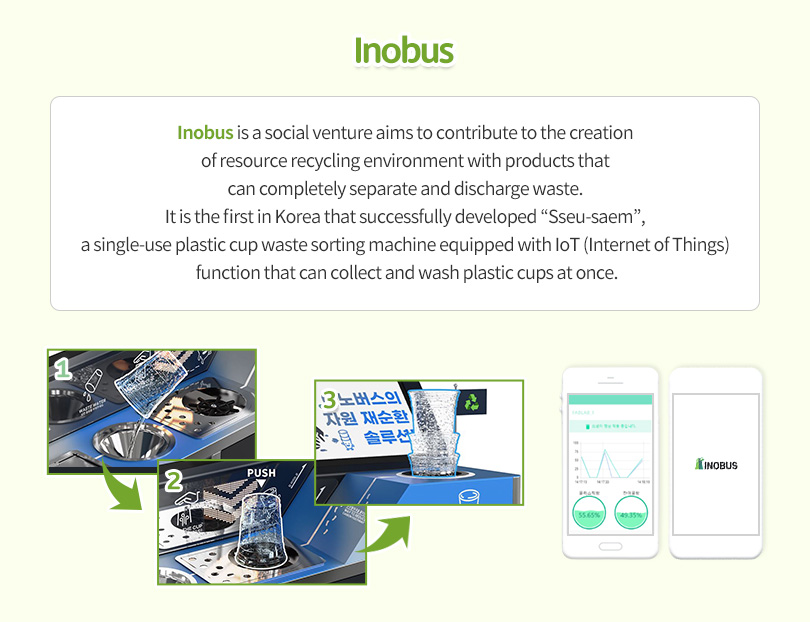 이노버스_소개_이미지_1