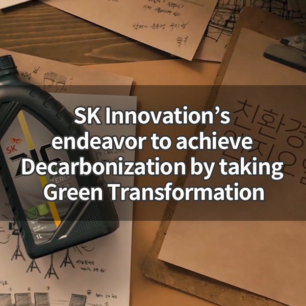 그린트랜스포메이션_5편_메인_썸네일