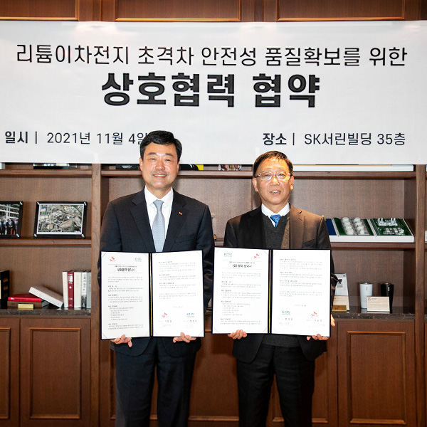 SK온_MOU_보도자료_메인_썸네일