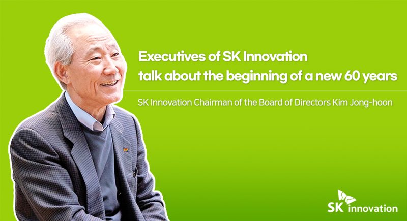 [Interview] The executives of SK Innovation talk about the beginning of ...