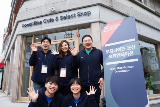 SK E&S announced on March 18 that it established a hub for young social ventures in Younghwa-dong in Gunsan of Jeonbuk Province to start carrying out an urban regeneration project. The photo shows young entrepreneurs of the social ventures participating in the entrance ceremony of Localize Gunsan’s hub office.