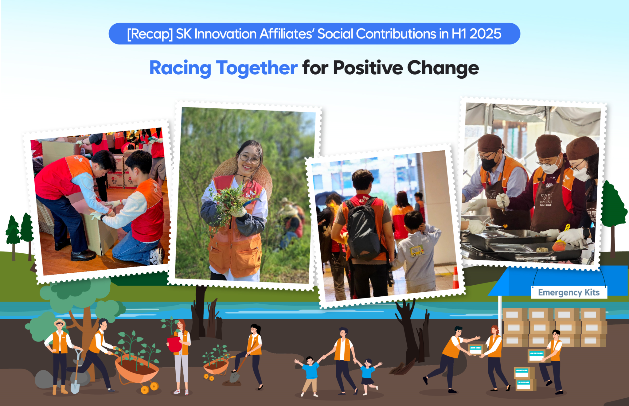 [Recap] SK Innovation Affiliates’ Social Contributions in H1 2025 ...