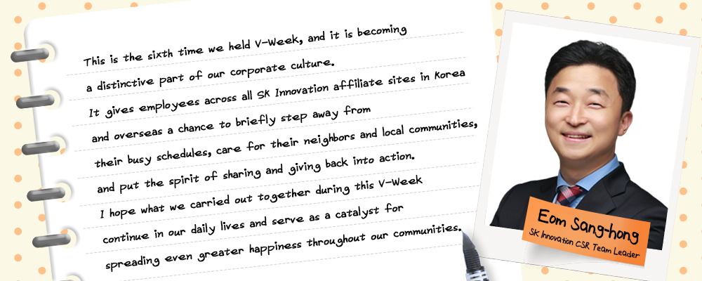 Eom Sang-hong SK Innovation CSR Team Leader