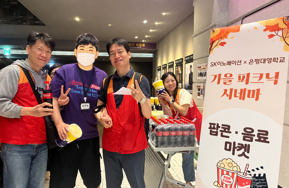 ▲ SK Innovation affiliate employees take part in a Movie Day Out with Children with Developmental Disabilities activity during H2 2026 V-Week.