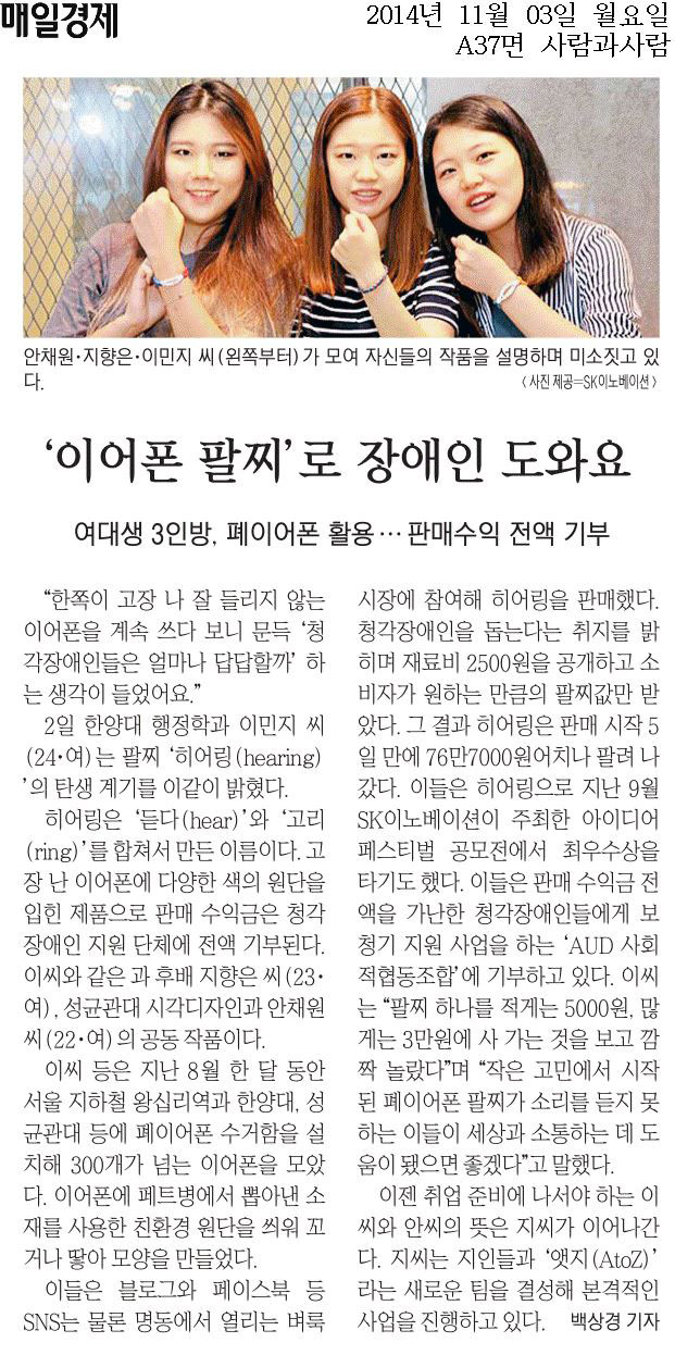 20141103_매일경제_a37면_112934-791