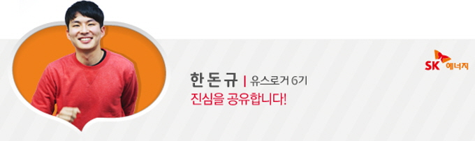 유스로거6기푸터_한돈규