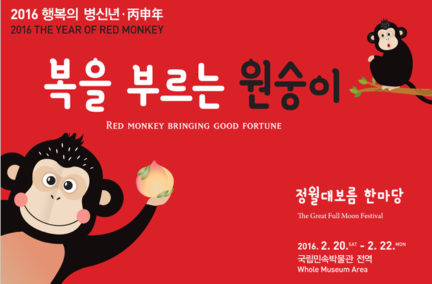 국립민속박물관