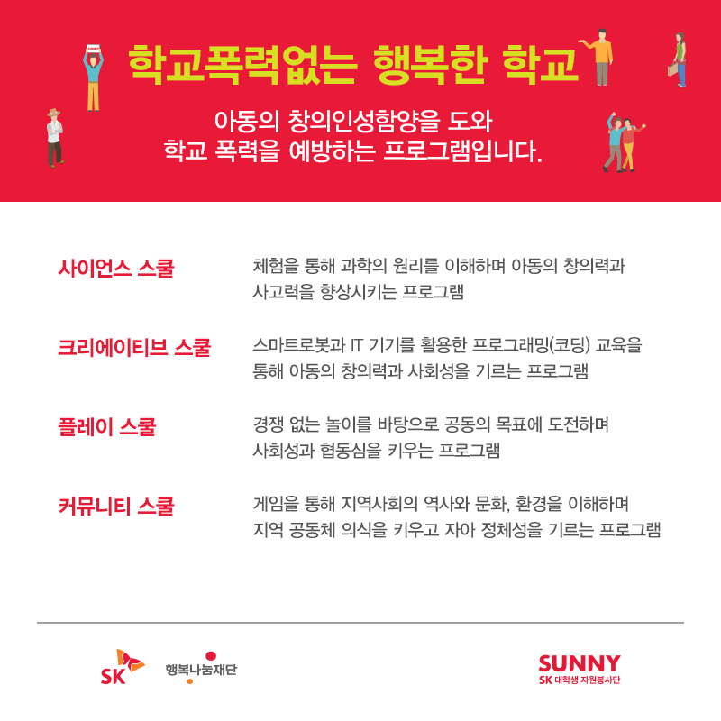 02 학교PGM