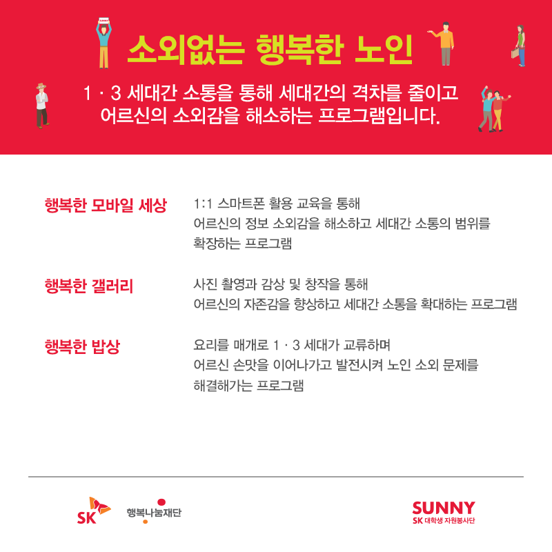 03 어르신PGM