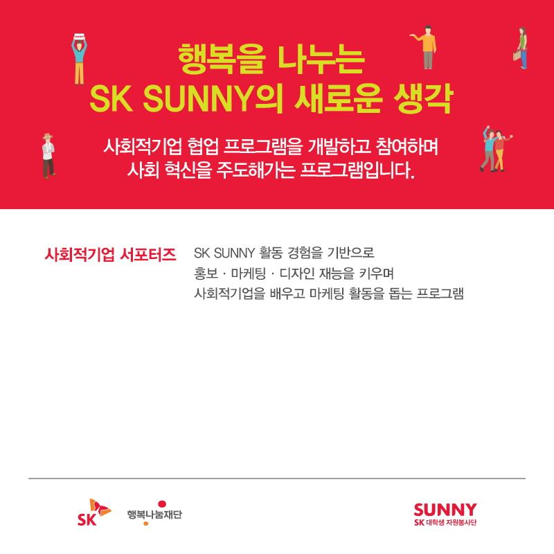 05 사회적기업PGM