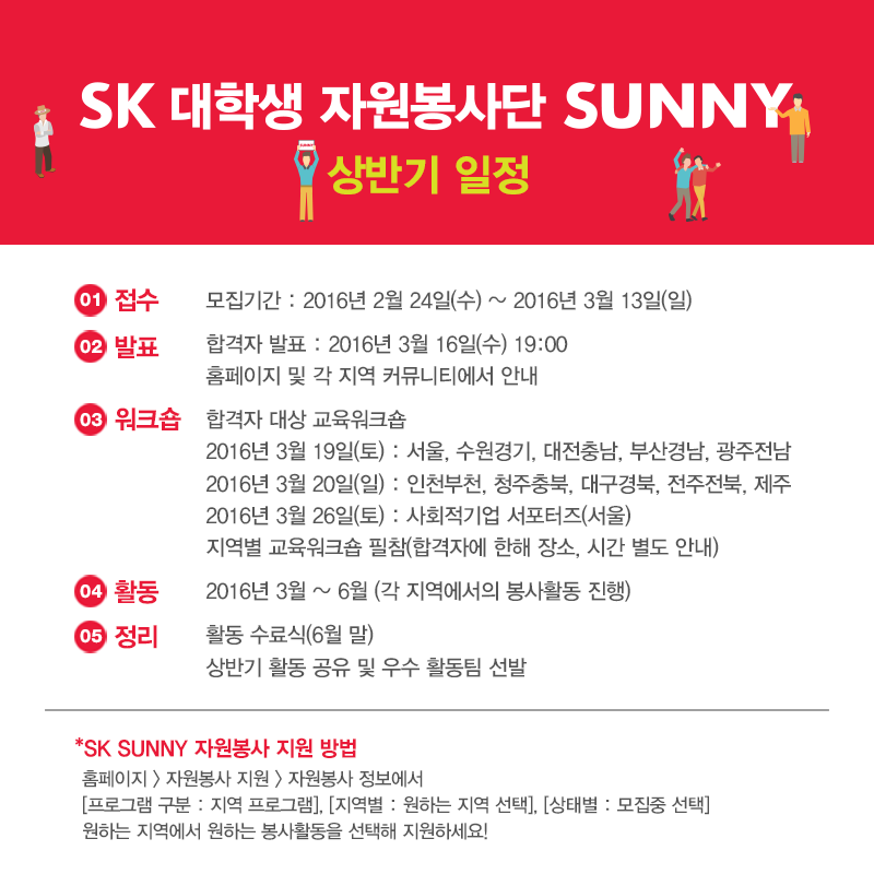 06 일정
