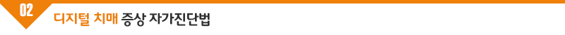 디지털치매_sub_v1-2