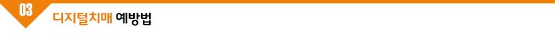 디지털치매_sub_v1-3