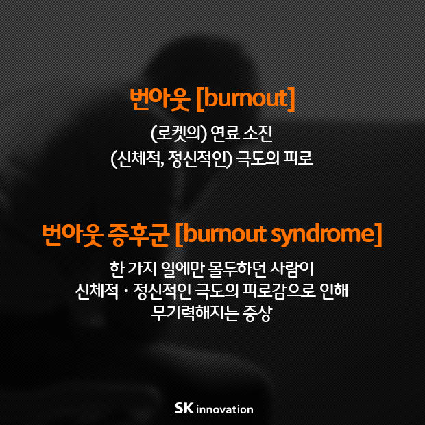 번아웃v1-4