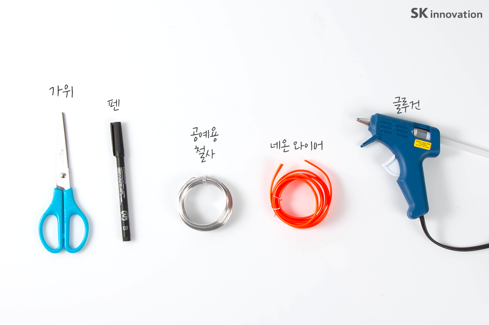 네온사인조명만들기v1-1