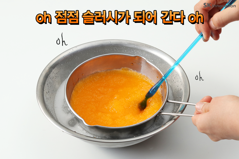 초간단슬러시v1-6