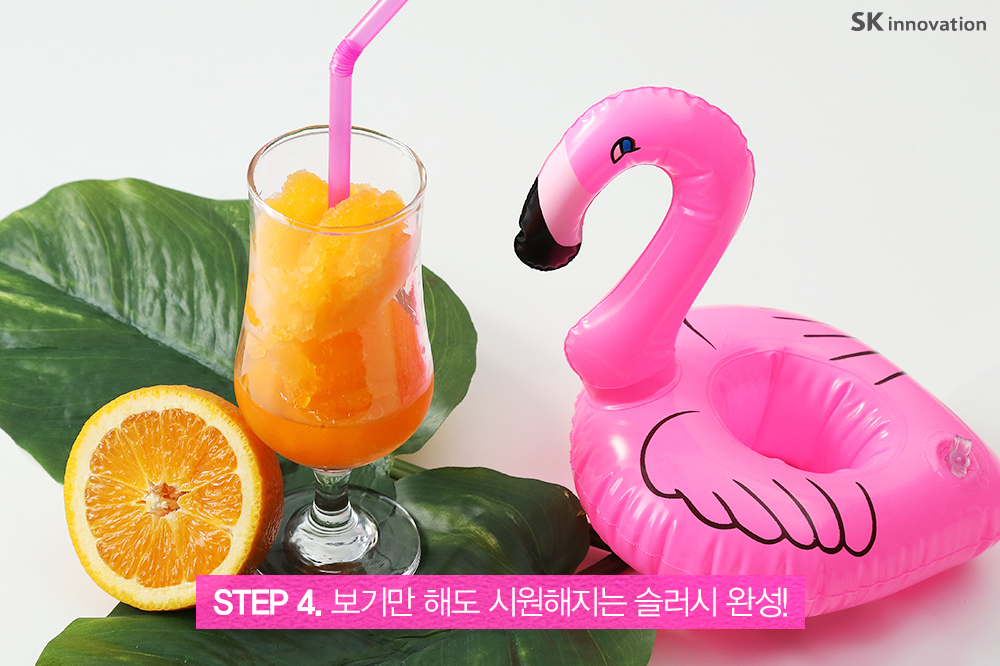 초간단슬러시v1-7