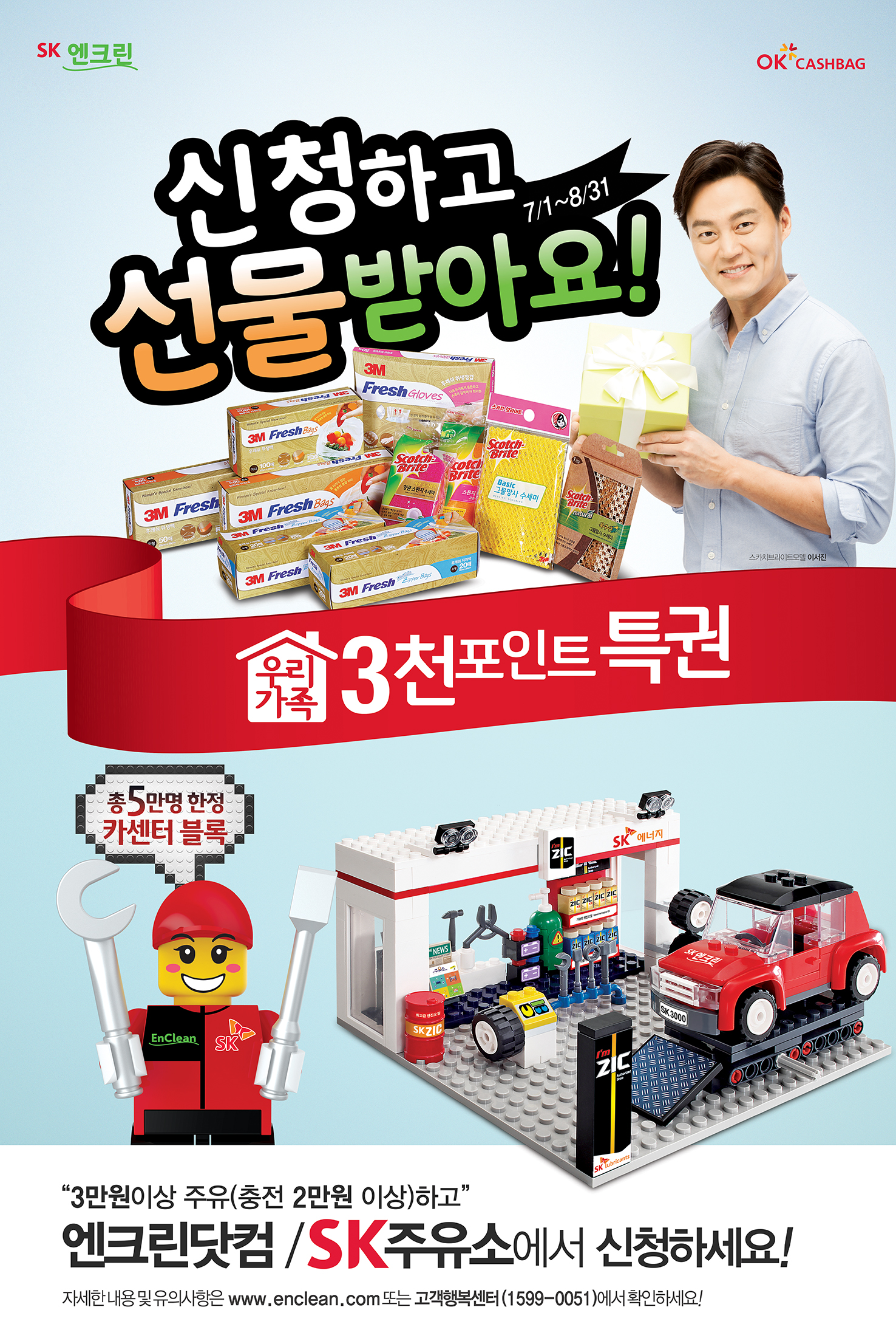 3천제품종합최종