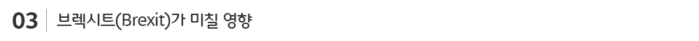 브렉시트_sub_v1-3