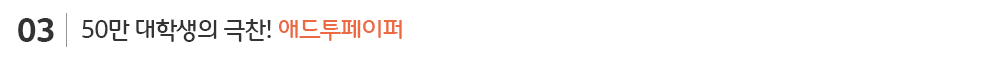 대학생 앱 추천_sub_03