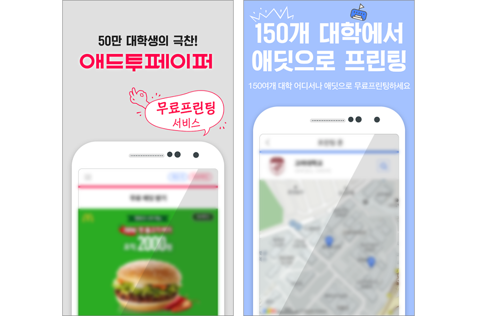 대학생 앱 추천_v1_0