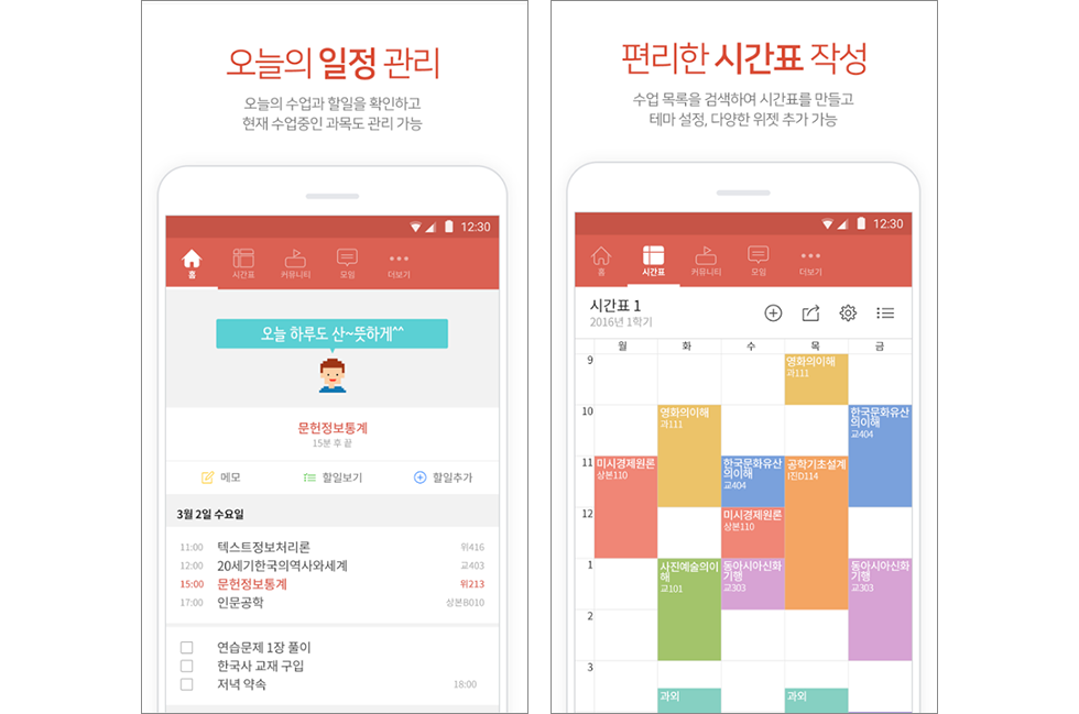 대학생 앱 추천_v1_01