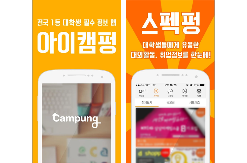 대학생 앱 추천_v1_02