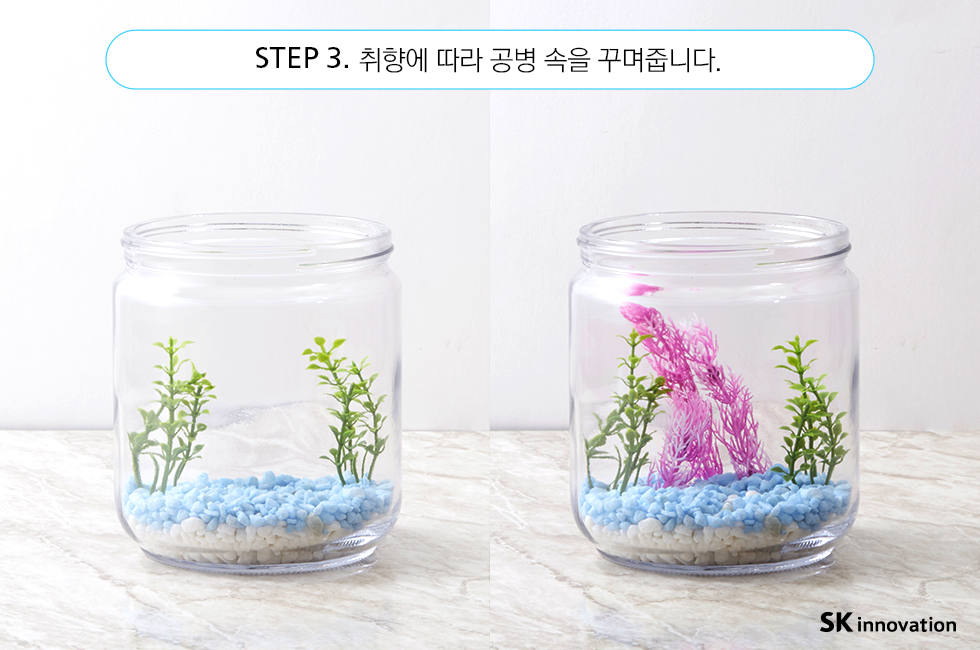 아쿠아리움만들기_v1_04