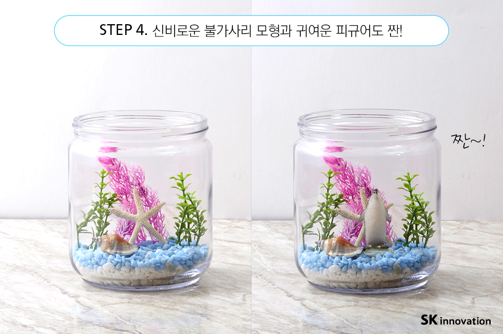 아쿠아리움만들기_v1_05