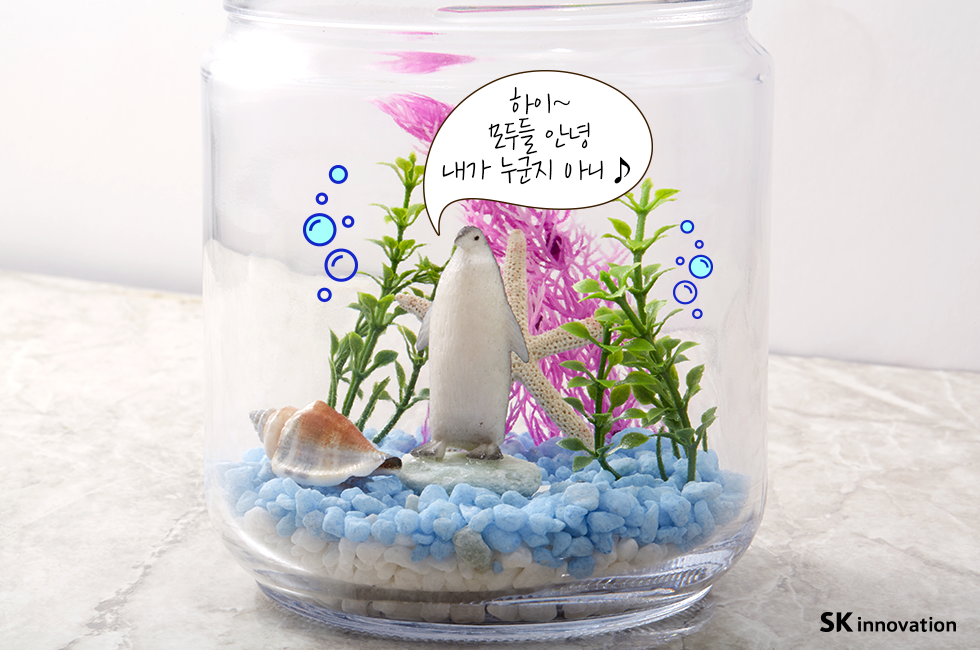 아쿠아리움만들기_v1_06