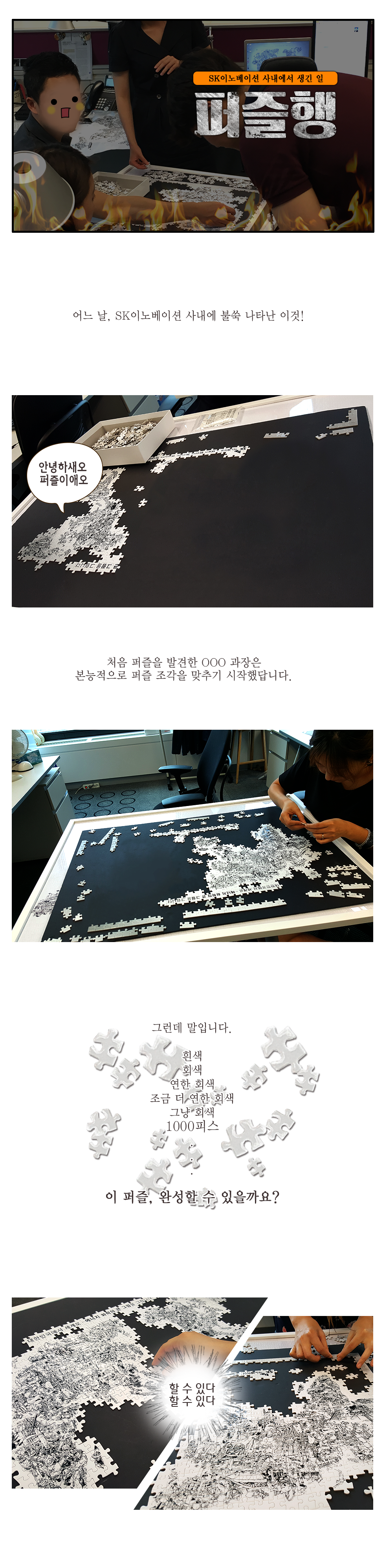 퍼즐맞추기_v2_01