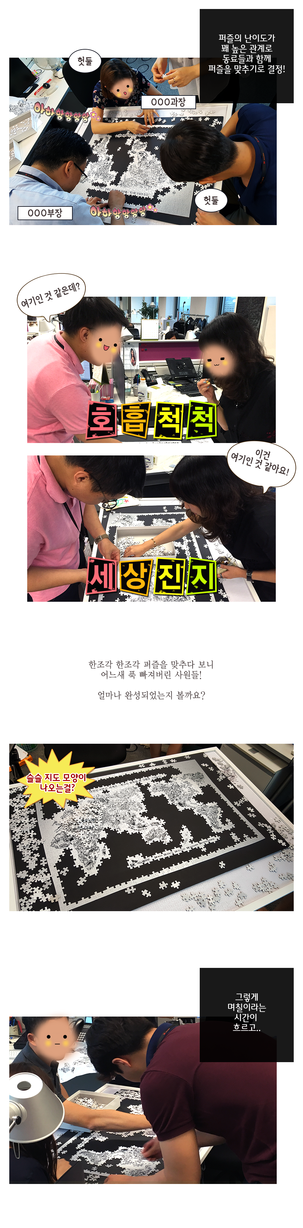 퍼즐맞추기_v2_02