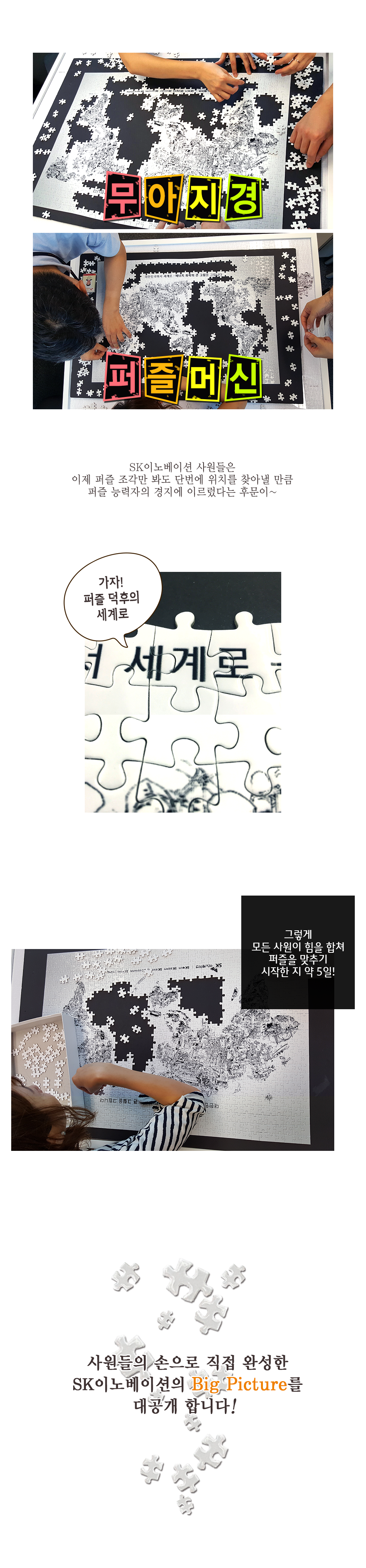 퍼즐맞추기_v2_03