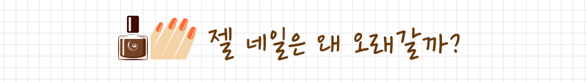 가을배색네일_표sub_v1