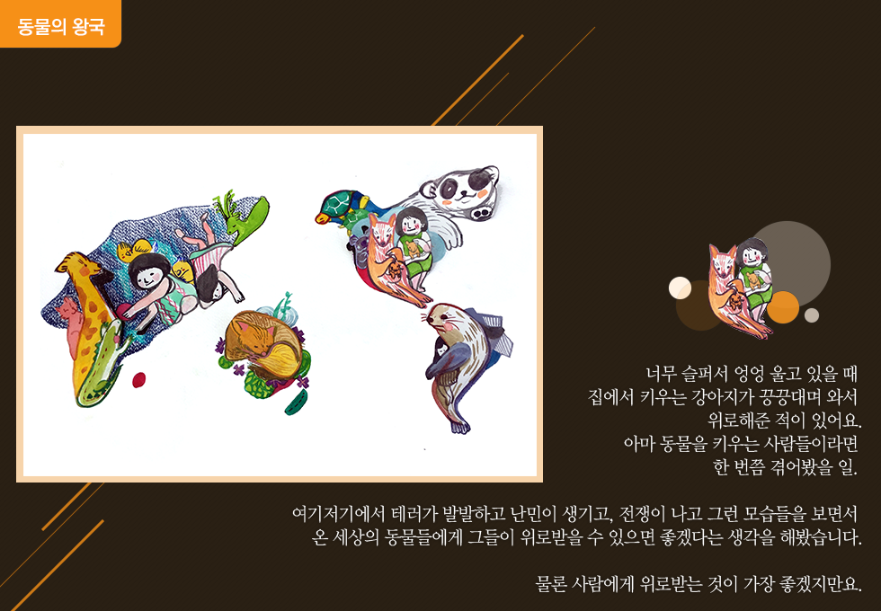 당선작소개_v1_08_v2