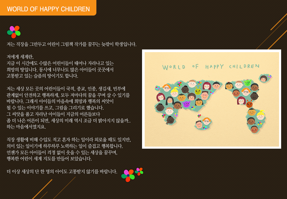 당선작소개_v1_09_v2