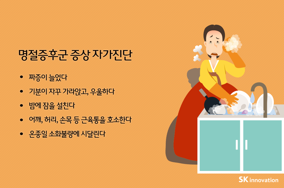 명절증후군_v1_01