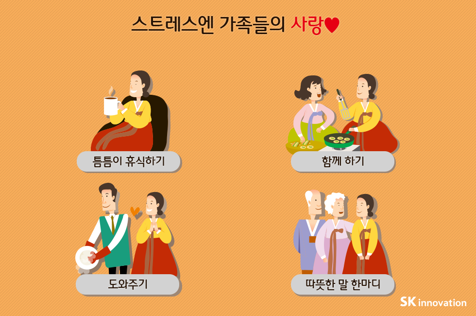 명절증후군_v1_04