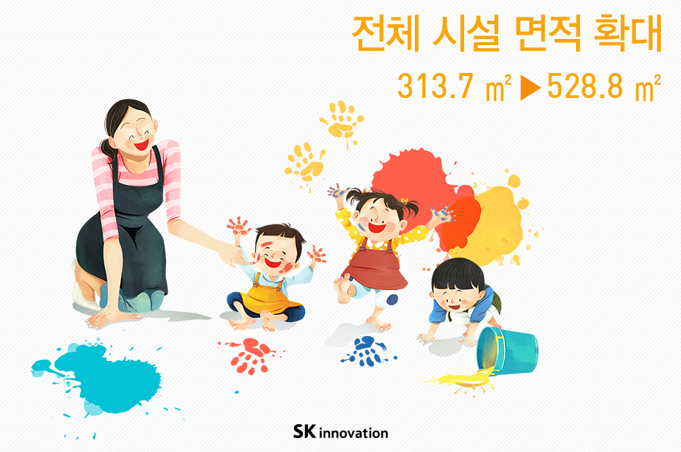 사내 어린이집 확장개원_본문_06