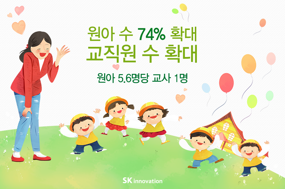 사내 어린이집 확장개원_본문_본문_05