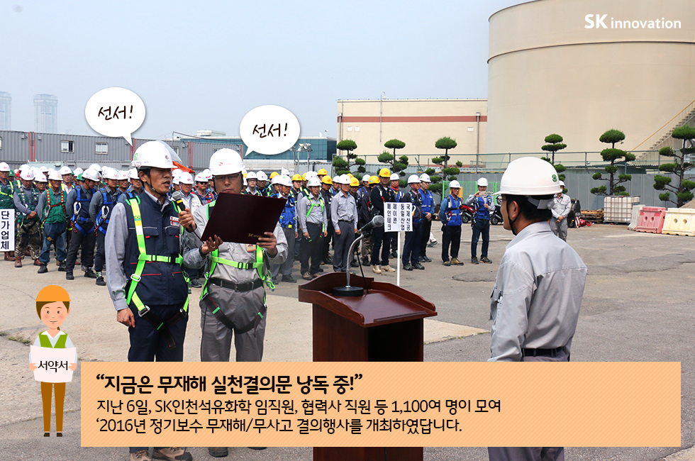 인천석유화학 정기보수_v2_03