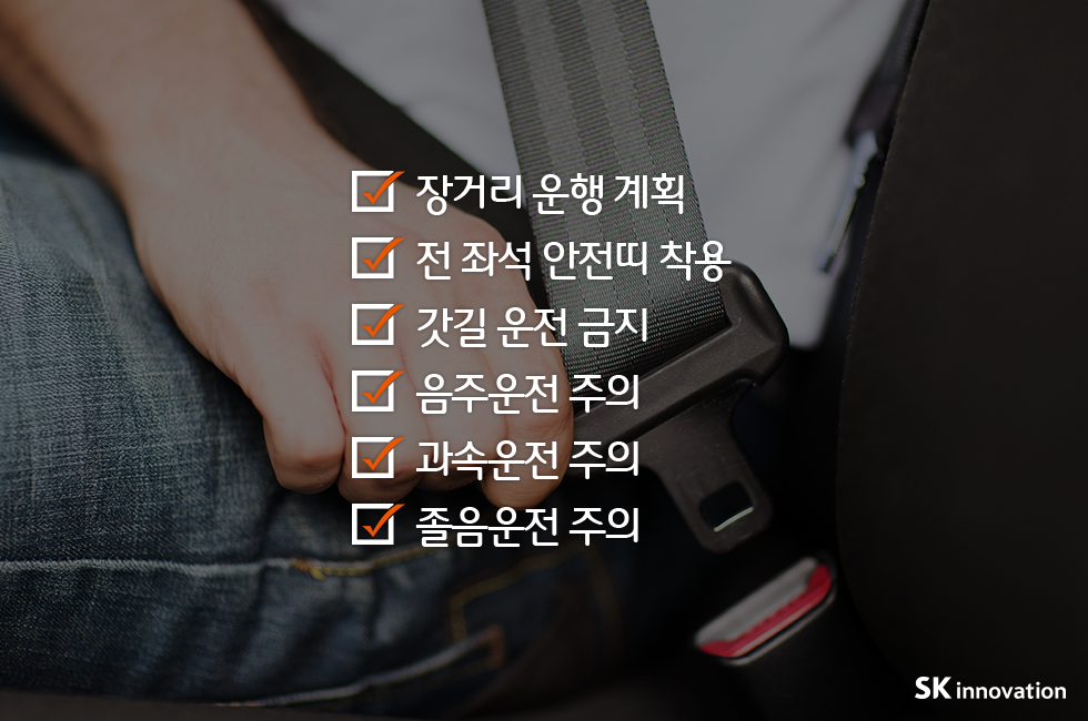 추석안전운전vv1