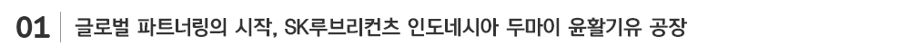 글로벌파트너링_sub_01