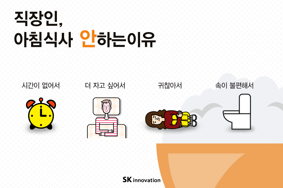 직장인아침식사_v1_02