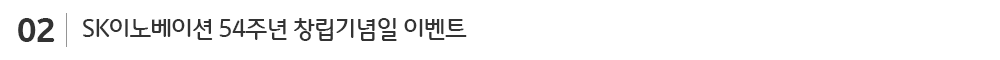 창립기념일_sub_02