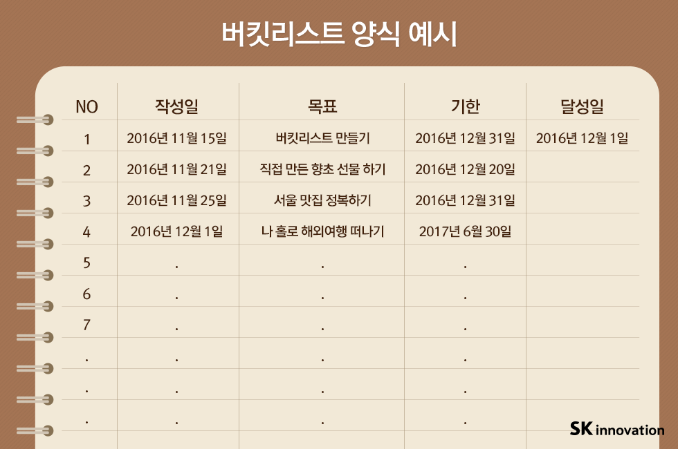 버킷리스트_본문_03