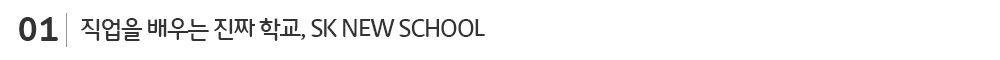 직업학교_리스트1